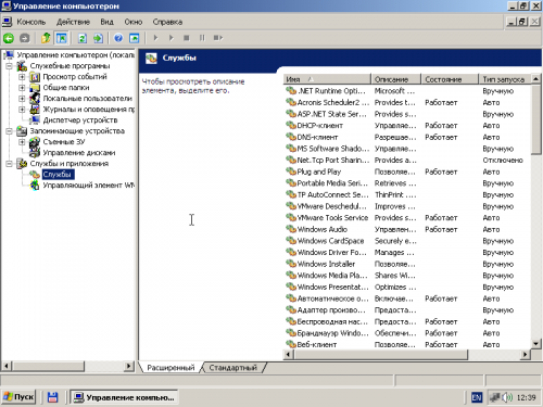 Comment activer les services Terminal Server