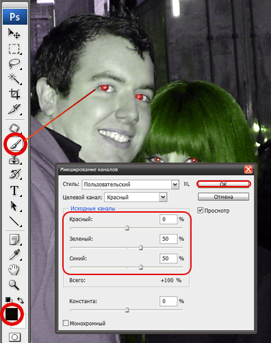 Comment réparer les <strong> yeux rouges </ strong> <b> dans Photoshop