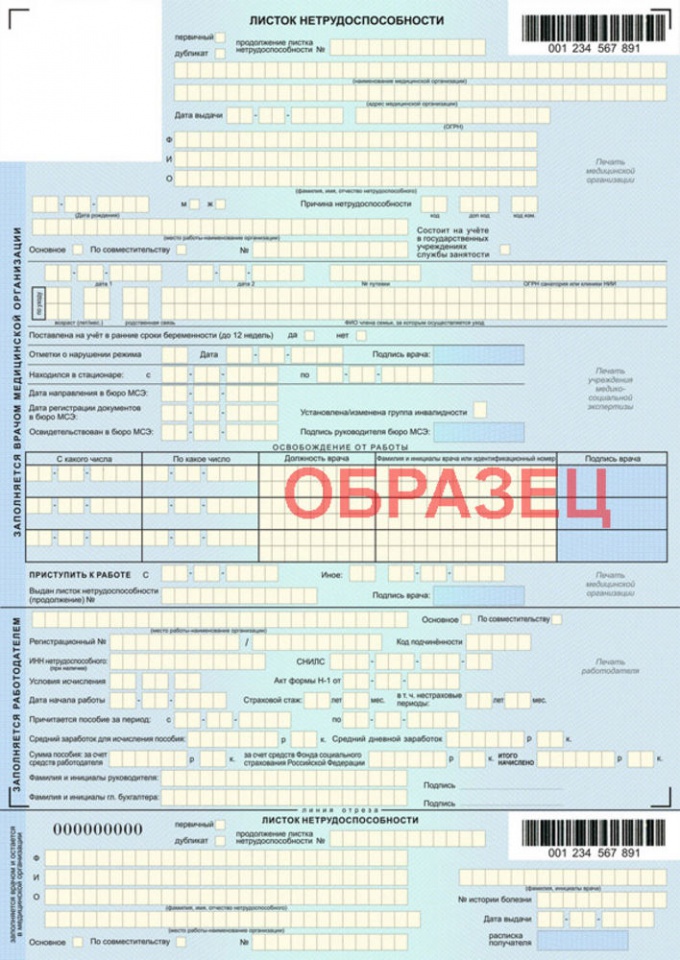 Depuis 2011, la forme de la feuille d'invalidité a complètement changé